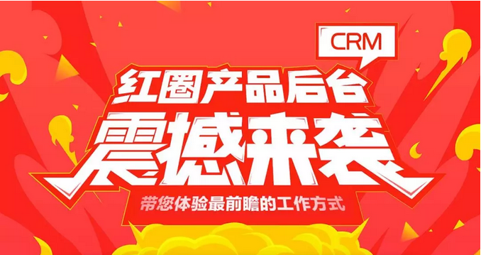 crm管理軟件的內涵是什么？